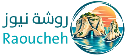 روشة نيوز